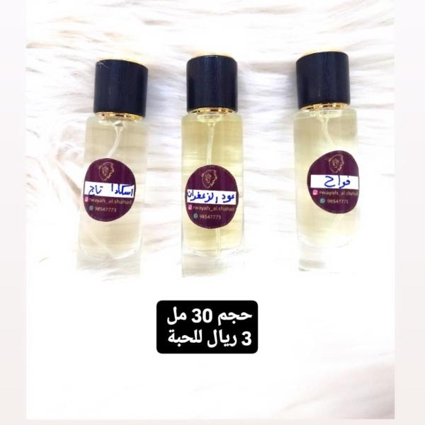 عطور فواحة حجم 30 مل