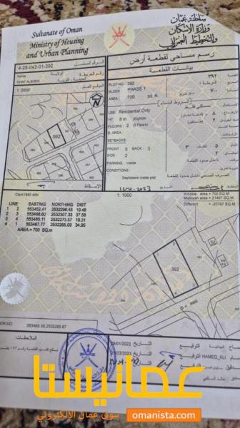 ارض سكنية مميزة في نزوى غاف الشيخ رقم القطعة 392