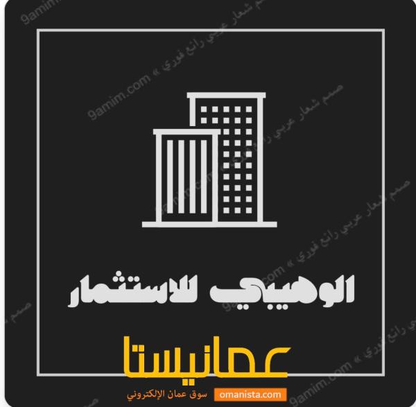 الدهس سكنيه