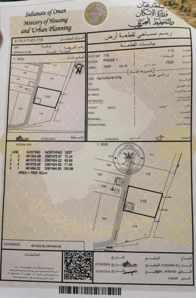 ارض زراعية للبيع