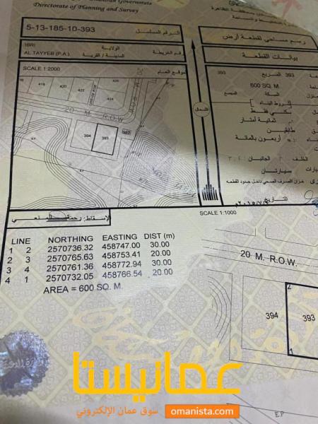 للبيع ارض سكنيه في الطيب 10