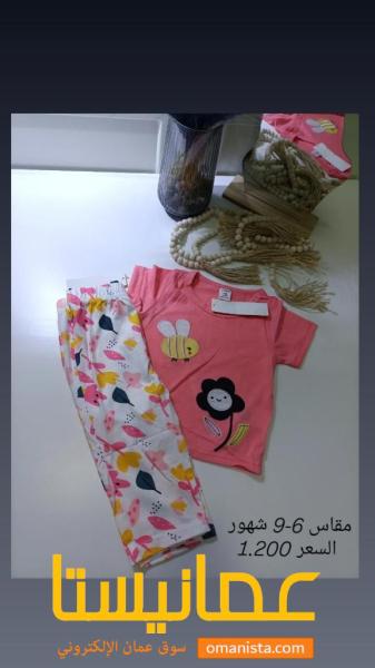 ملابس اطفال بأسعار مناسبة