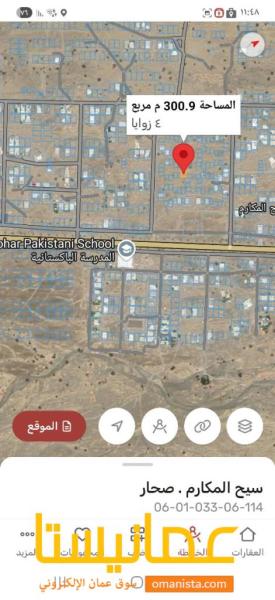 يا بلاش أرض تجاريه فالحي التجاري حي الرفعه٦ صحار