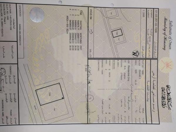 ارض في العامرات قريب مدرسة اجيال مسقط ومسجد الصحابه منطقة مر