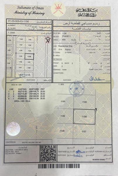 للبيع ارض سكنية العامرات الحاجر الأولى(حيم) اول خط