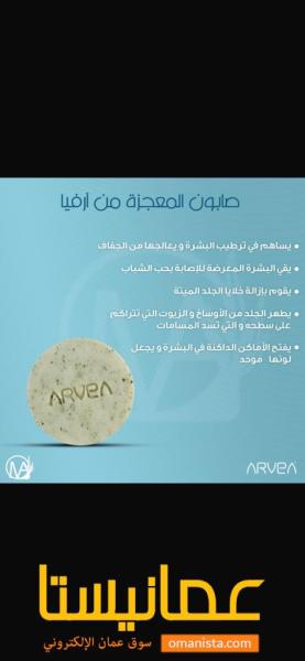 صابونه المعجزه الجمال التكامل لحل مشاكل البشره والعنايه