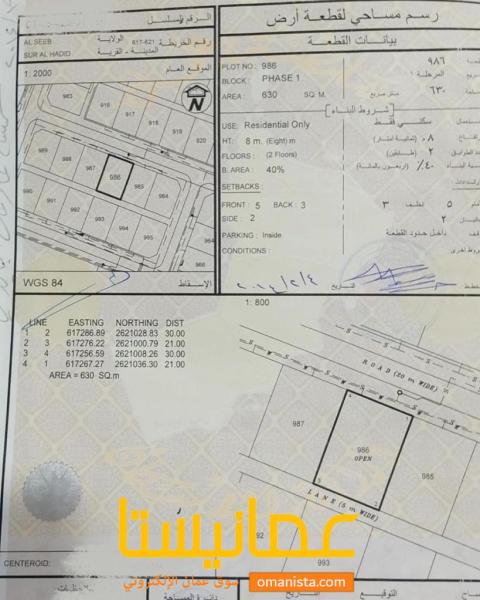 للبيع ارض سكنية في سور آل حديد بموقع متميز