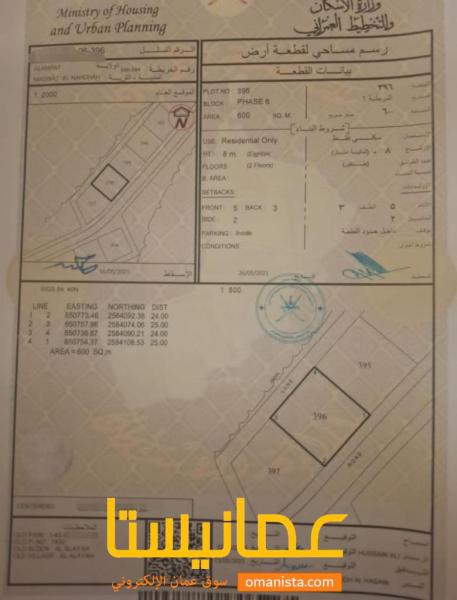 العامرات العلاية سكنية للبيع