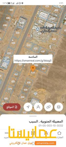 ارض سكني تجاري المعبيله السادسه