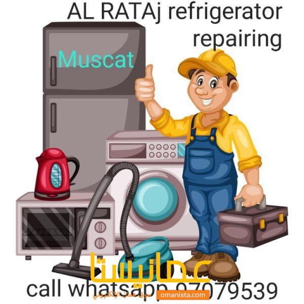 تصليح وخدمة غسالات مكيفات الهواء في مسقط