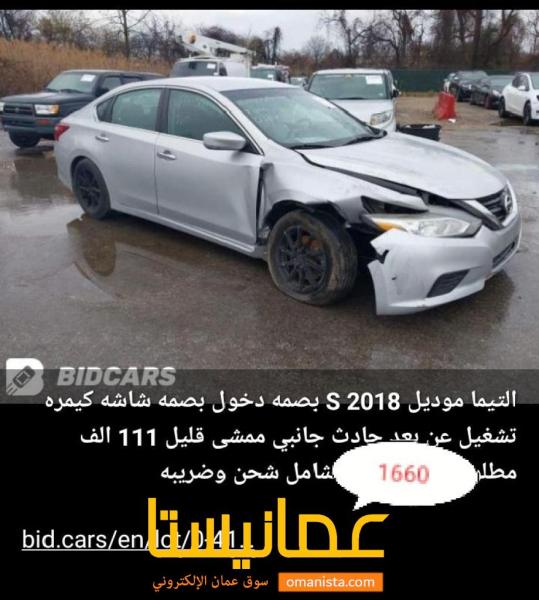 سياره التيما للبيع