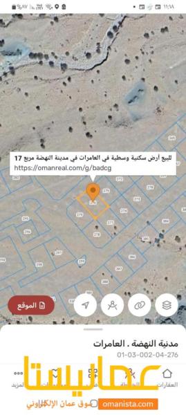 للبيع ارض سكنية وسطية في العامرات في مدينة النهضة مربع 17 بالقرب
