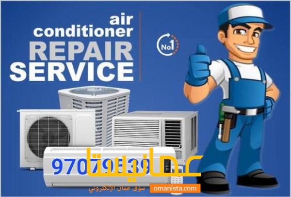 تصليح وخدمة غسالات مكيفات الهواء في مسقط