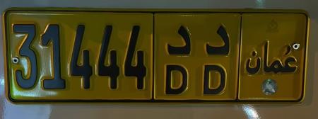 للبيع رقم خماسي مكرر
