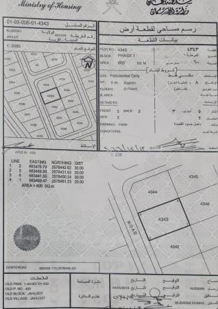 ارض للبيع جحلوت