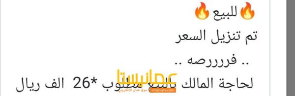 ارض في السيب الغشيبه للبيع