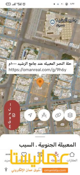 ارض للبيع في السيب حلة النصر