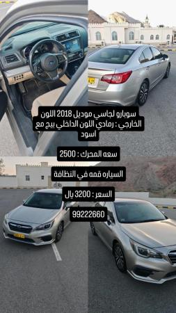 ليجاسي 2018