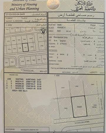 ارض للبيع في العامرات مدينة النهضه مربع 16