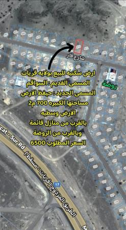 ارض في ولاية قريات السواقم