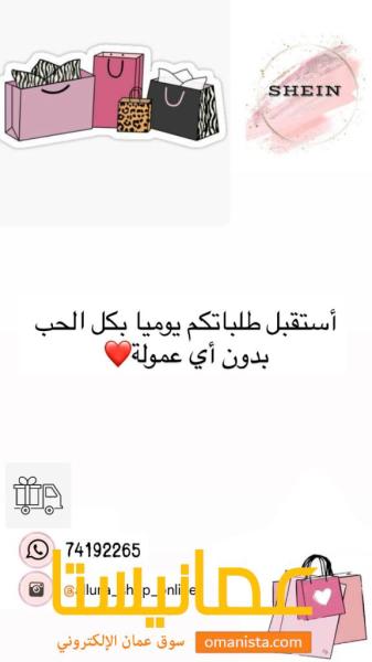 وسيطه شي ان