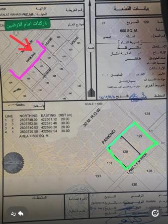 ارضين شبك ضنك خلف مركز شرطة ضنك مساحة1200 متر