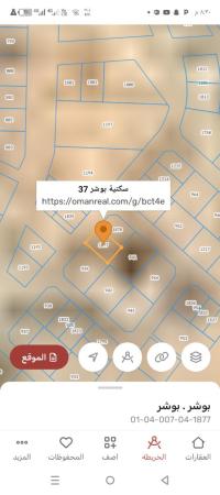 ارض سكنيه للبيع في بوشر فلج الشام 500 متر