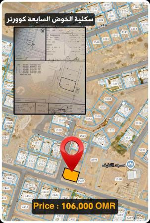 ارض كووونر في الخوض السابعه للبيع