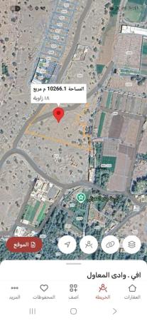 للبيع ارض سكنيه في وادي المعاول افي