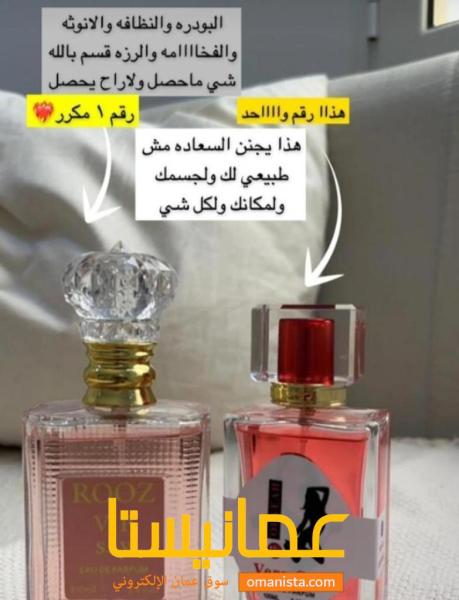 عطور فرمونيه