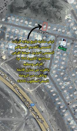 ارض للبيع ولاية قريات السواقم سابقا حيفظ حاليا