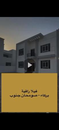 فيلا للبيع في بركاء صومحان جنوب