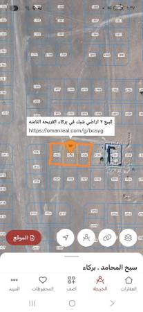 للبيع 3ارضي شبك سكنيات في بركاء القريحه الثامنه