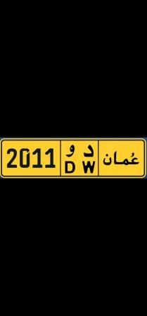 رقم مميز للبيع 2011 دو