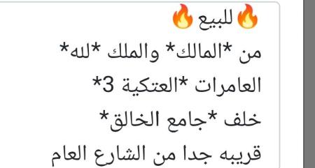 ارض للبيع في العامرات العتكيه 3