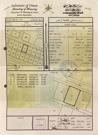 للبيع ارض سكنية ممتازة في بركاء الدهس وسطية رقم القطعة 171