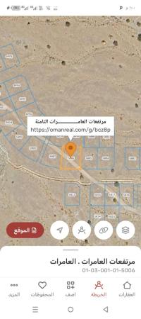 ارض سكنيه للبيع في مرتفعات العامرات الثامنه مساحه كبيره