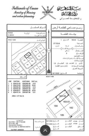 للبيع ارضان شبك ممتازة في بوشر المسفاه الثانية شمال