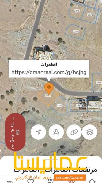 ارض في مرتفعات العامرات التاسعه للبيع