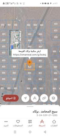 ارض سكنيه للبيع في بركاء القريحه مساحة1800متر