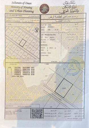 ارضين منفردات مميزة في العامرات مدينة النهضة 17 رقم القطعة 1