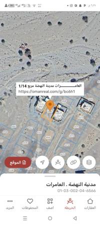 ارض سكنيه للبيع في العامرات 141