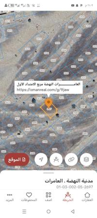 ارض سكنيه للبيع في العامرات مدينة النهضه الامتداد الاول