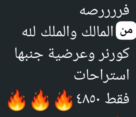 ارض في العامرات جحلوت الاولى