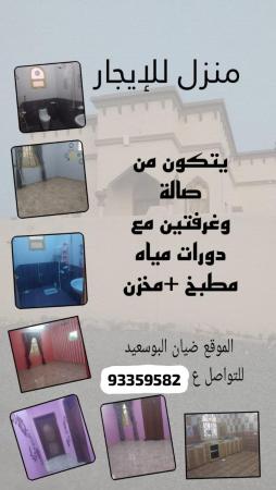 السويق ضيان البوسعيدي