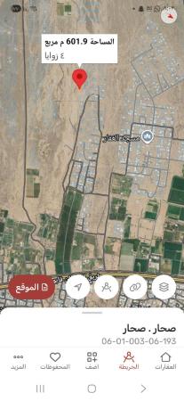 للبيع أرض سكنيه العوينات٦