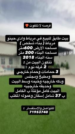 فرصه للشراء