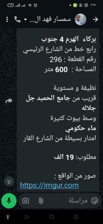 ارض في ولاية بركاء الهرم 4 للبيع