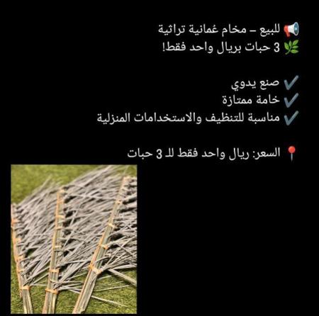 مخام عمانيه .