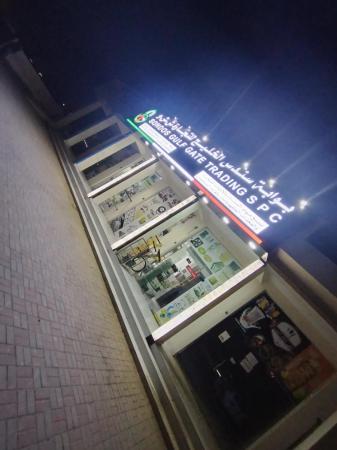 شمال الباطنة صحم